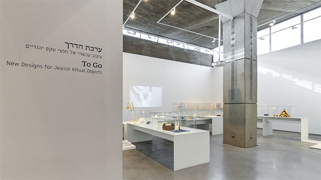 סיור וירטואלי מוזיאון ישראל ירושלים - ערכת הדרך
